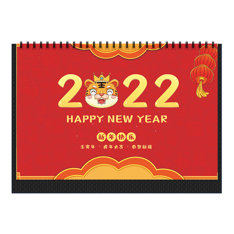 虎年大吉