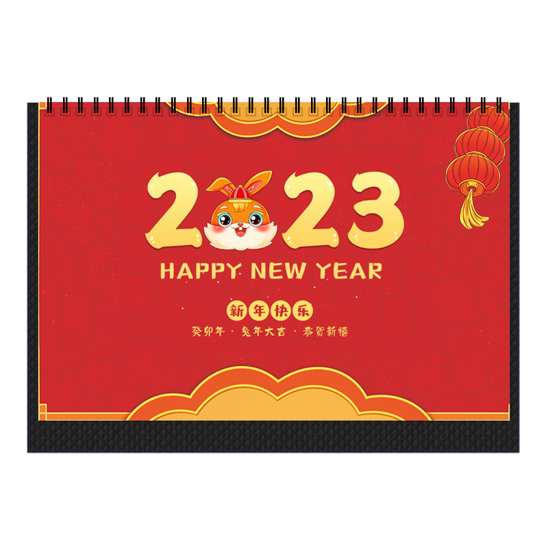 兔年大吉