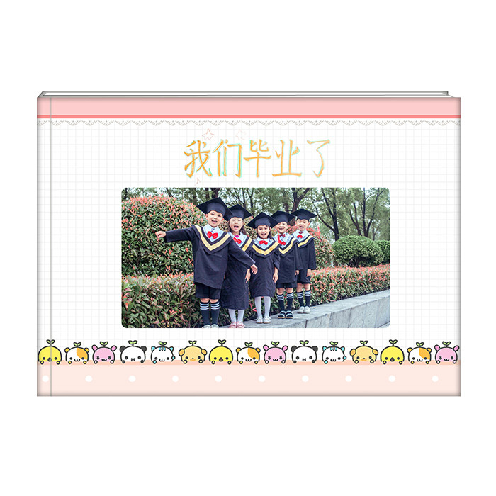 我们毕业了