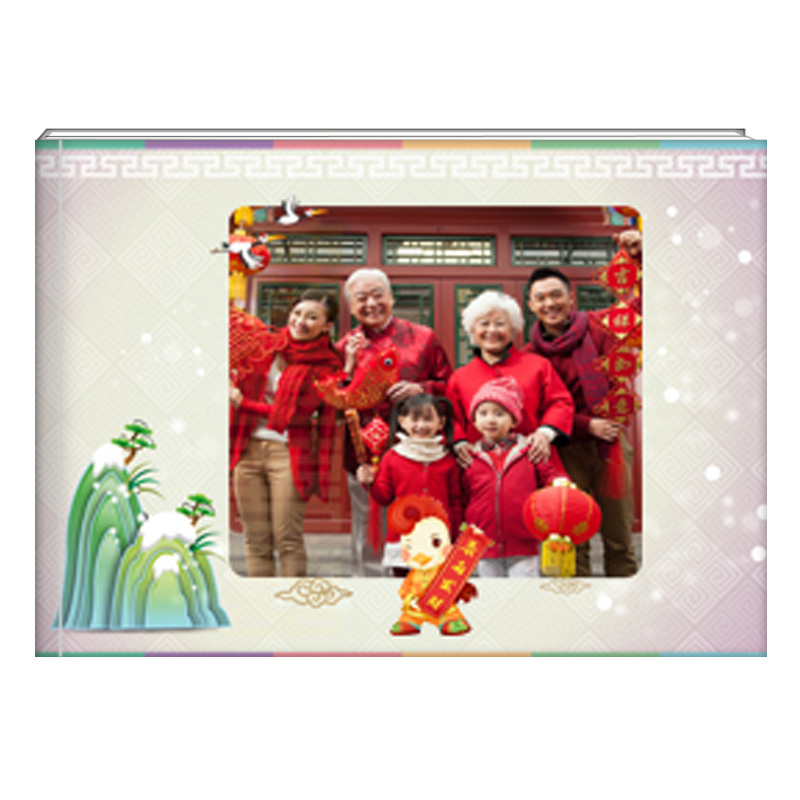谨贺新年