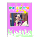 我的天使宝宝