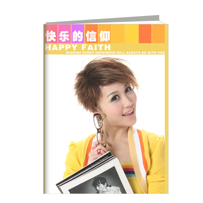 快乐的信仰01