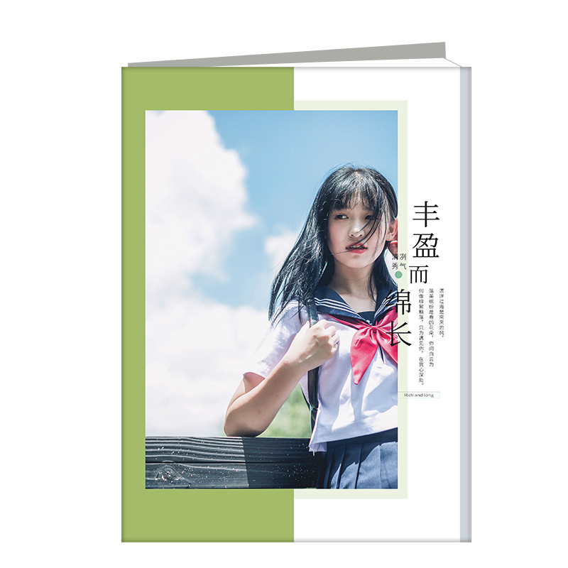 丰盈