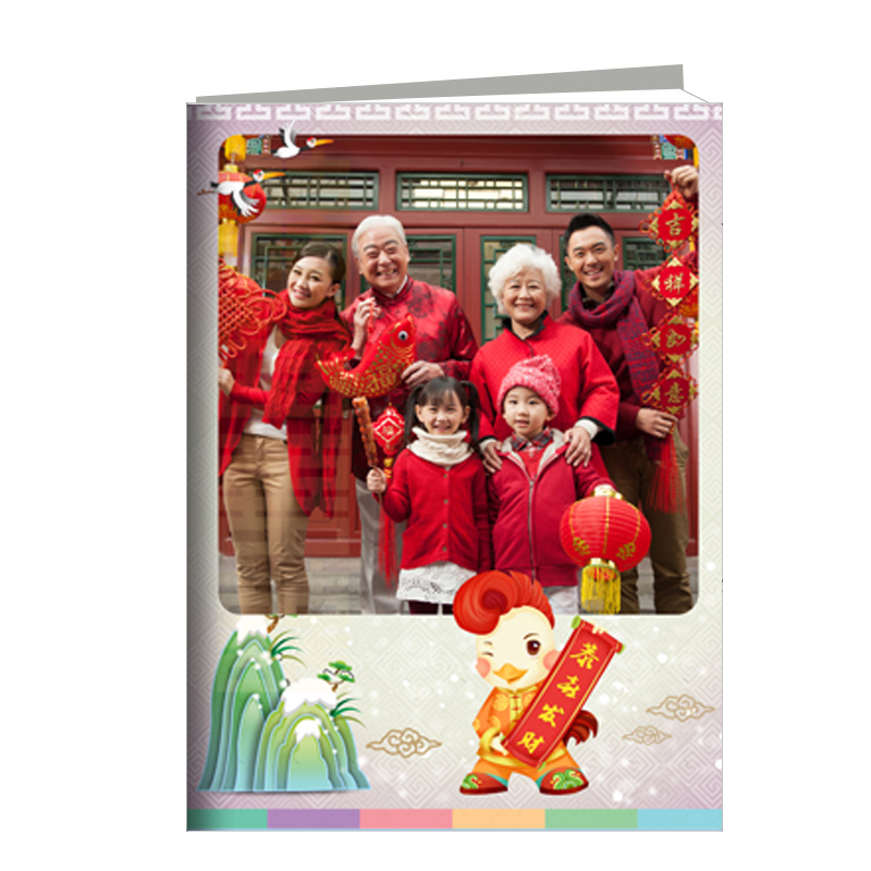 谨贺新年