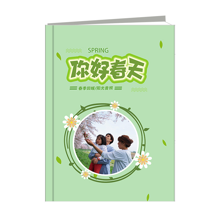 你好春天