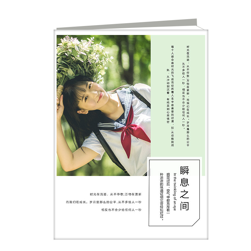瞬息之间