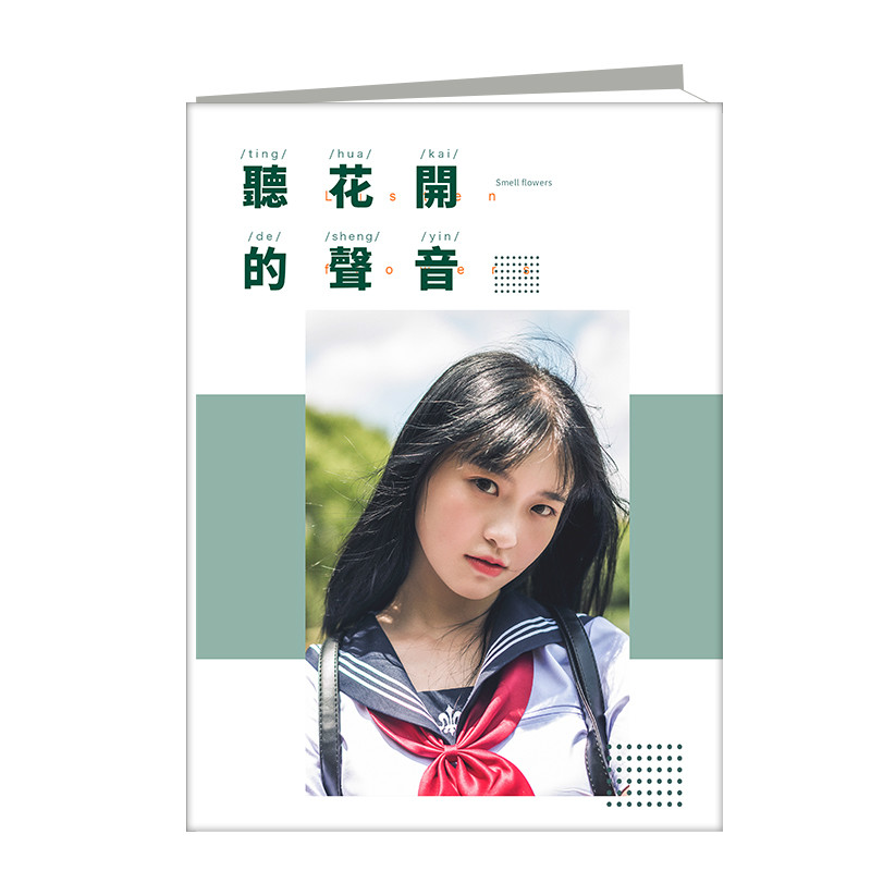 听花开的声音