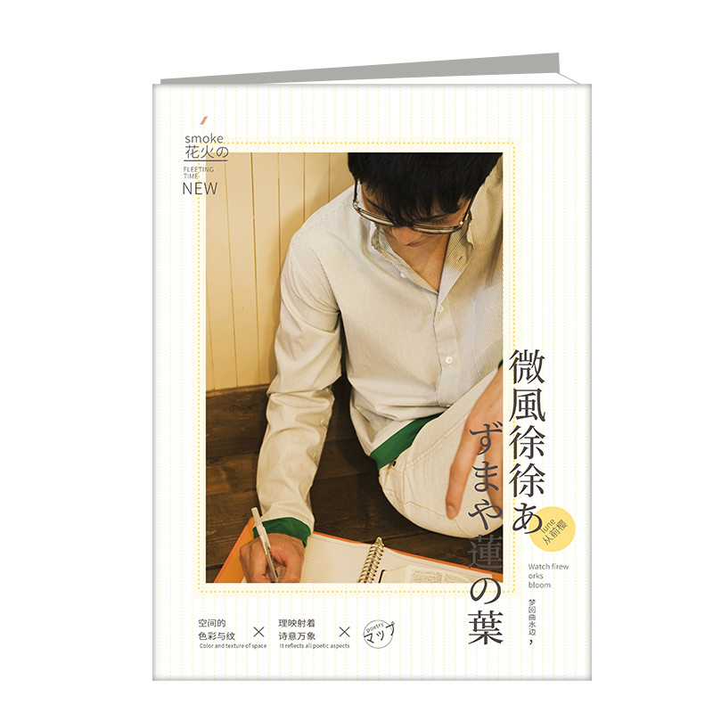 微风徐徐