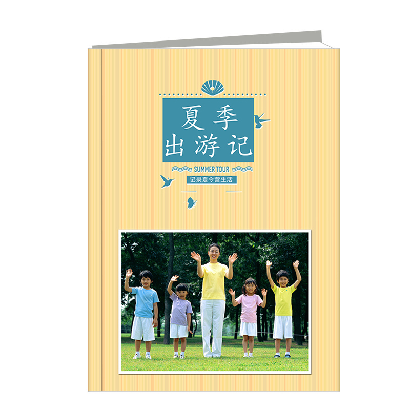 夏季出游记