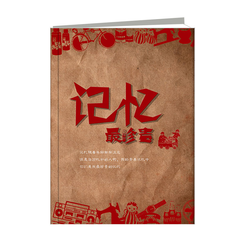 记忆最珍贵