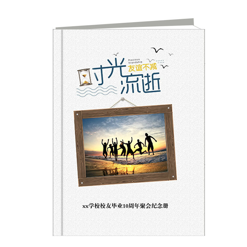 时光流逝