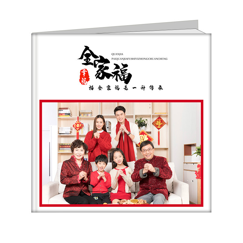 全家福