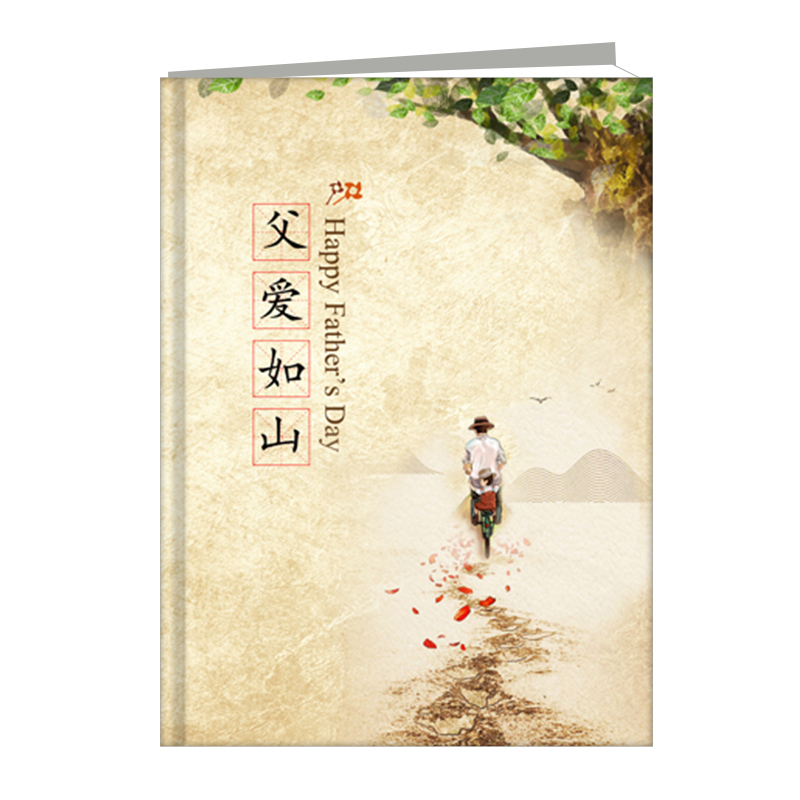 父爱如山