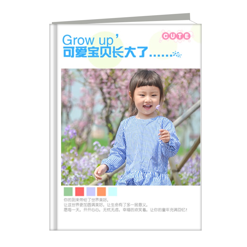 可爱宝贝