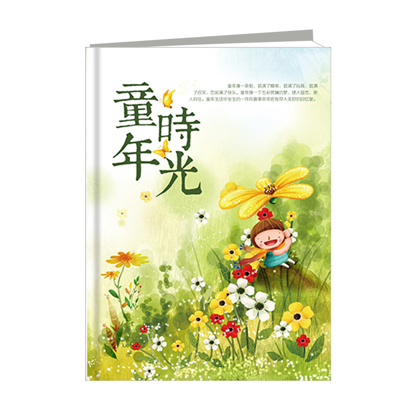 童年时光