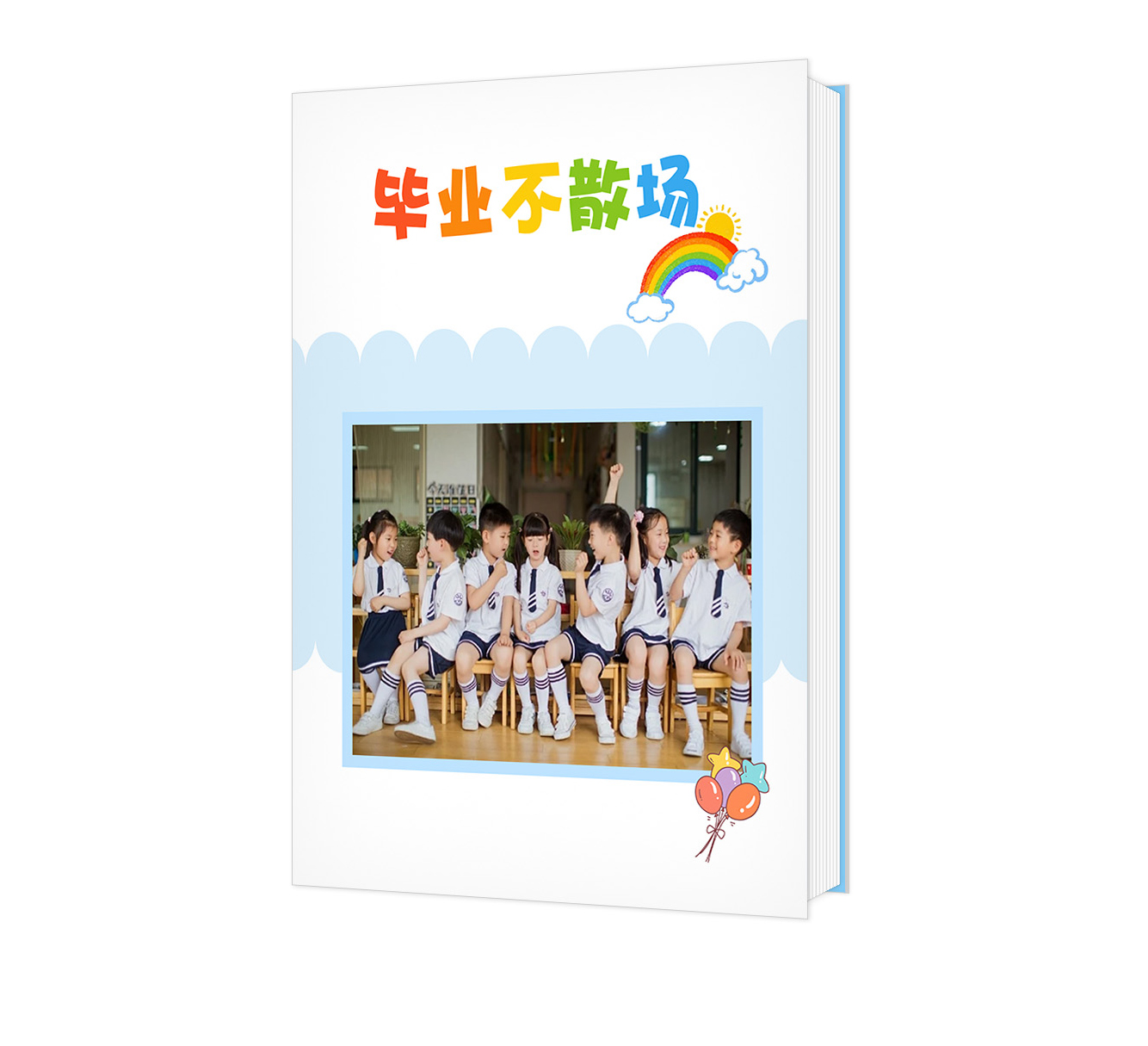 毕业不散