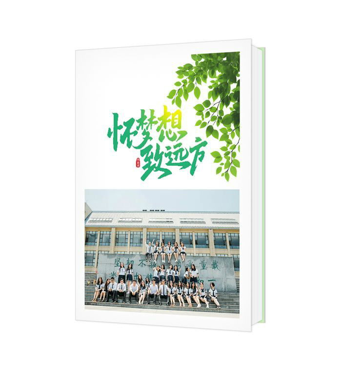 怀梦想至远方