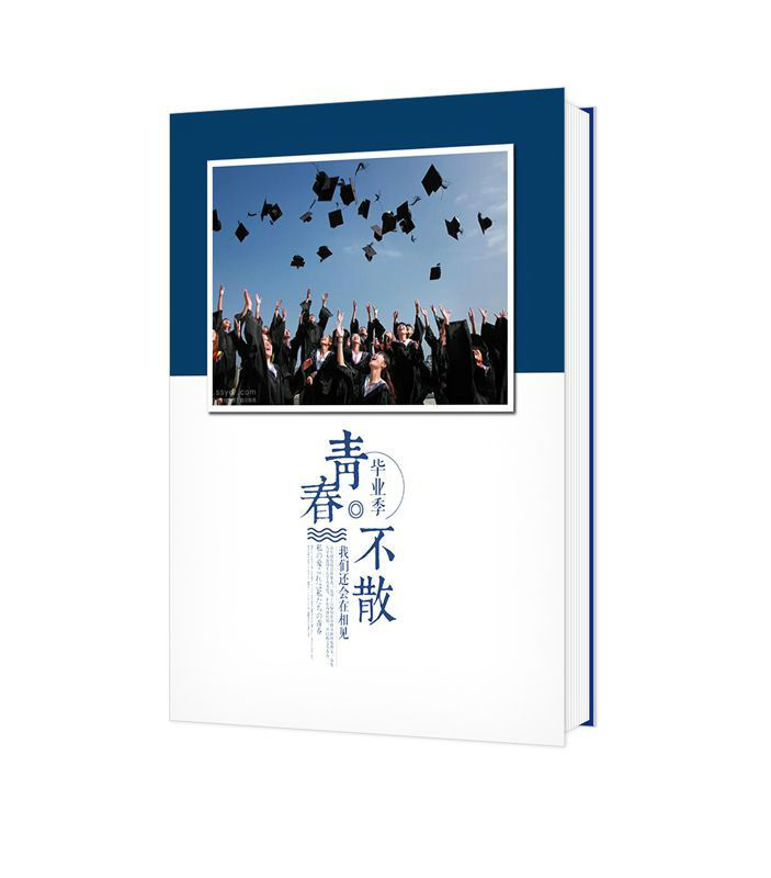 青春不散
