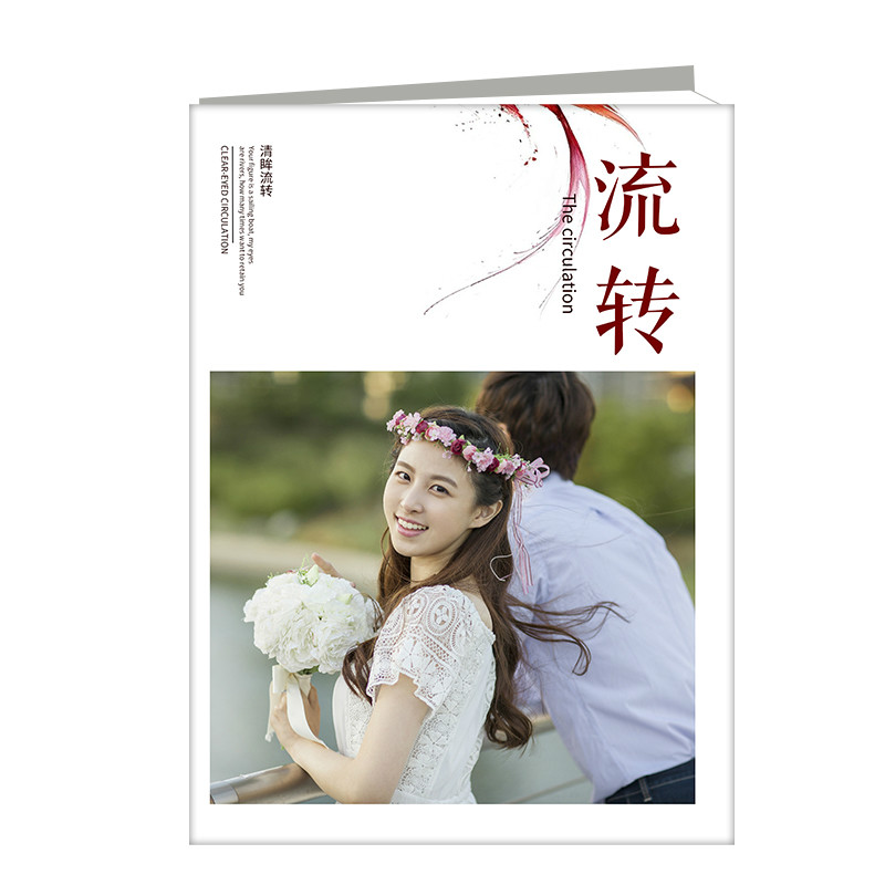 清眸流转