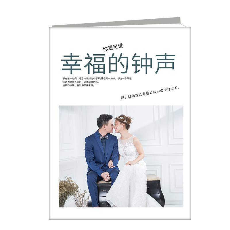 幸福的钟声