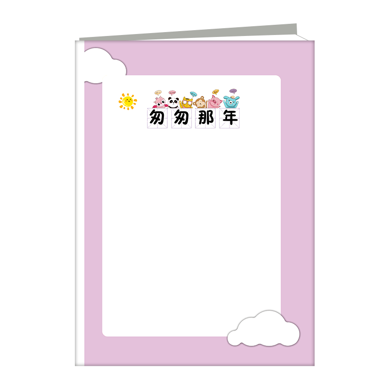 匆匆那年