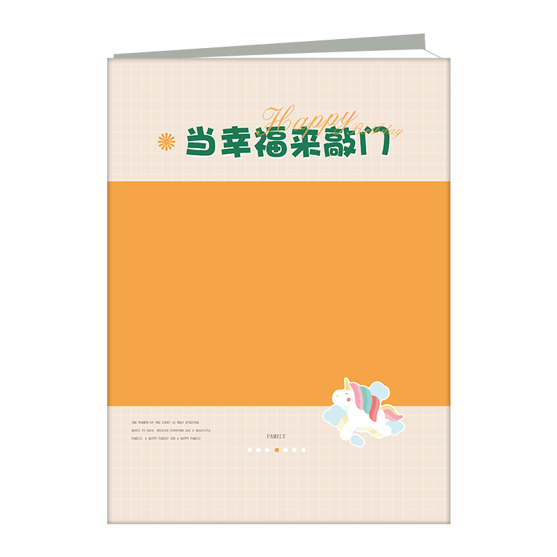 当幸福来敲门