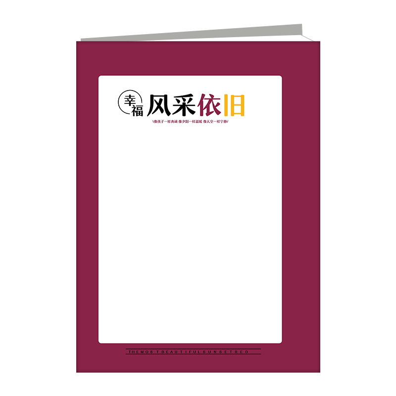 风采依旧