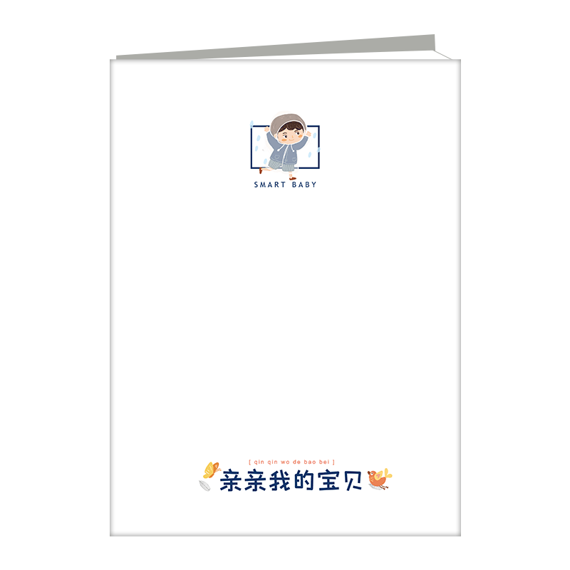 很爱很爱你