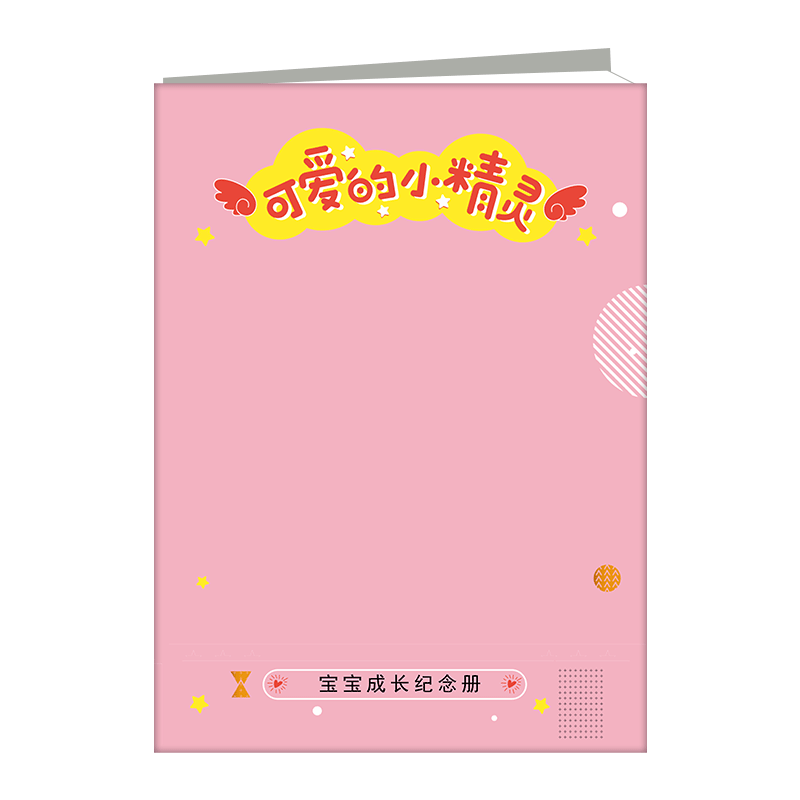 可爱的小精灵