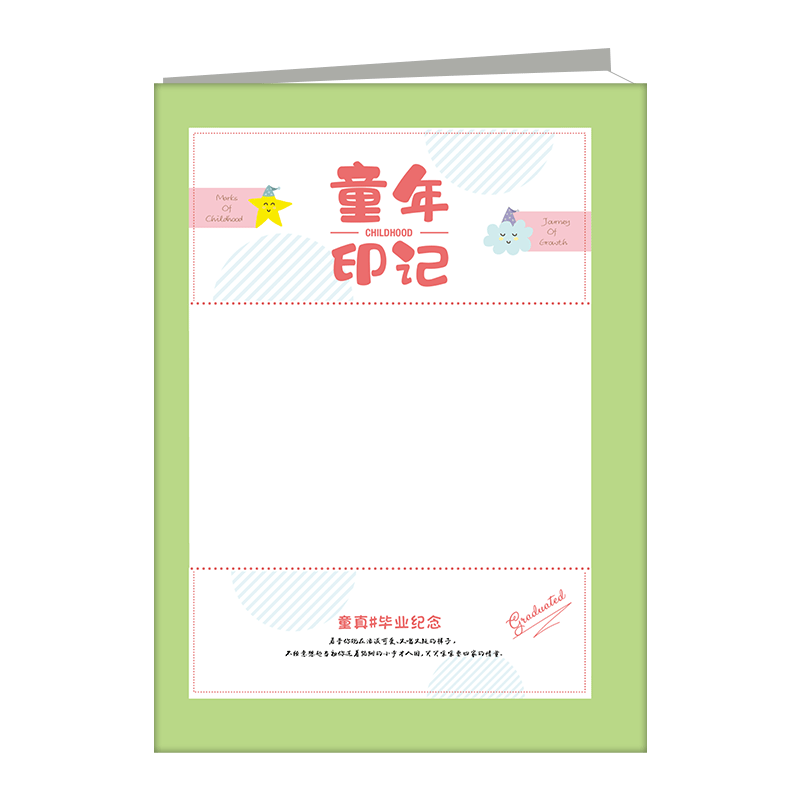 童年印记