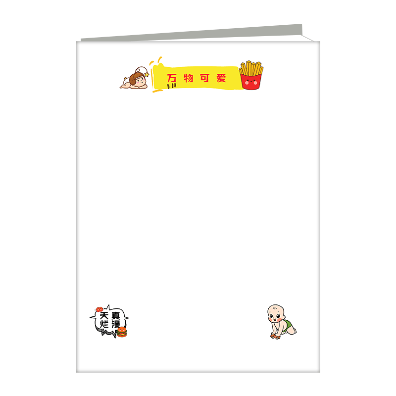万物可爱