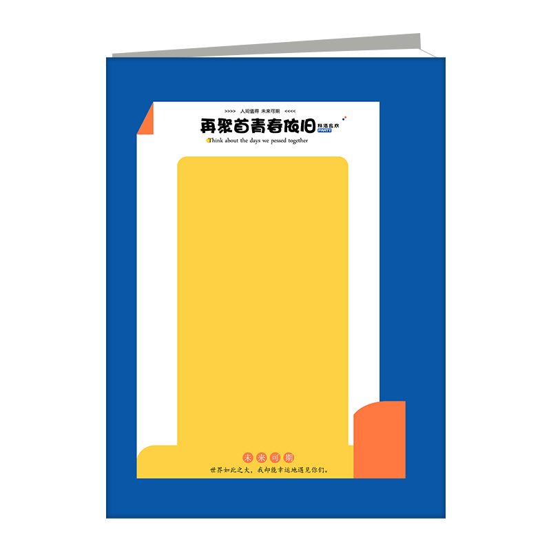 再聚首青春依旧