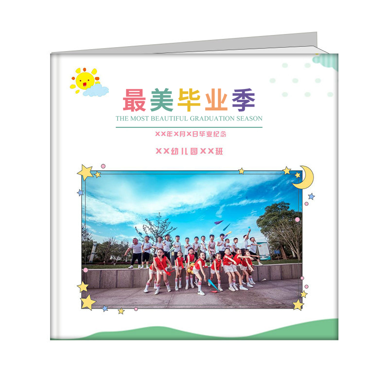 最美毕业季幼儿园版