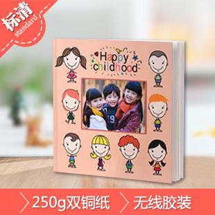 个性杂志8寸方款