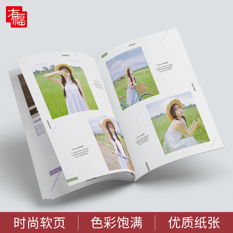 个性杂志12寸竖款