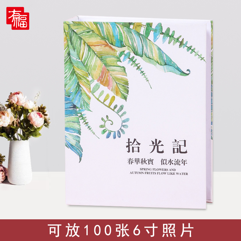 【79元兑换】全面屏水晶相册竖款  